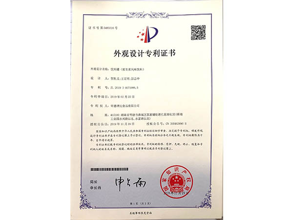 專利證書 專利證書